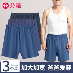 芬腾中老年内裤男士平角裤纯棉爸爸宽松加肥加大四角裤头短裤大码
