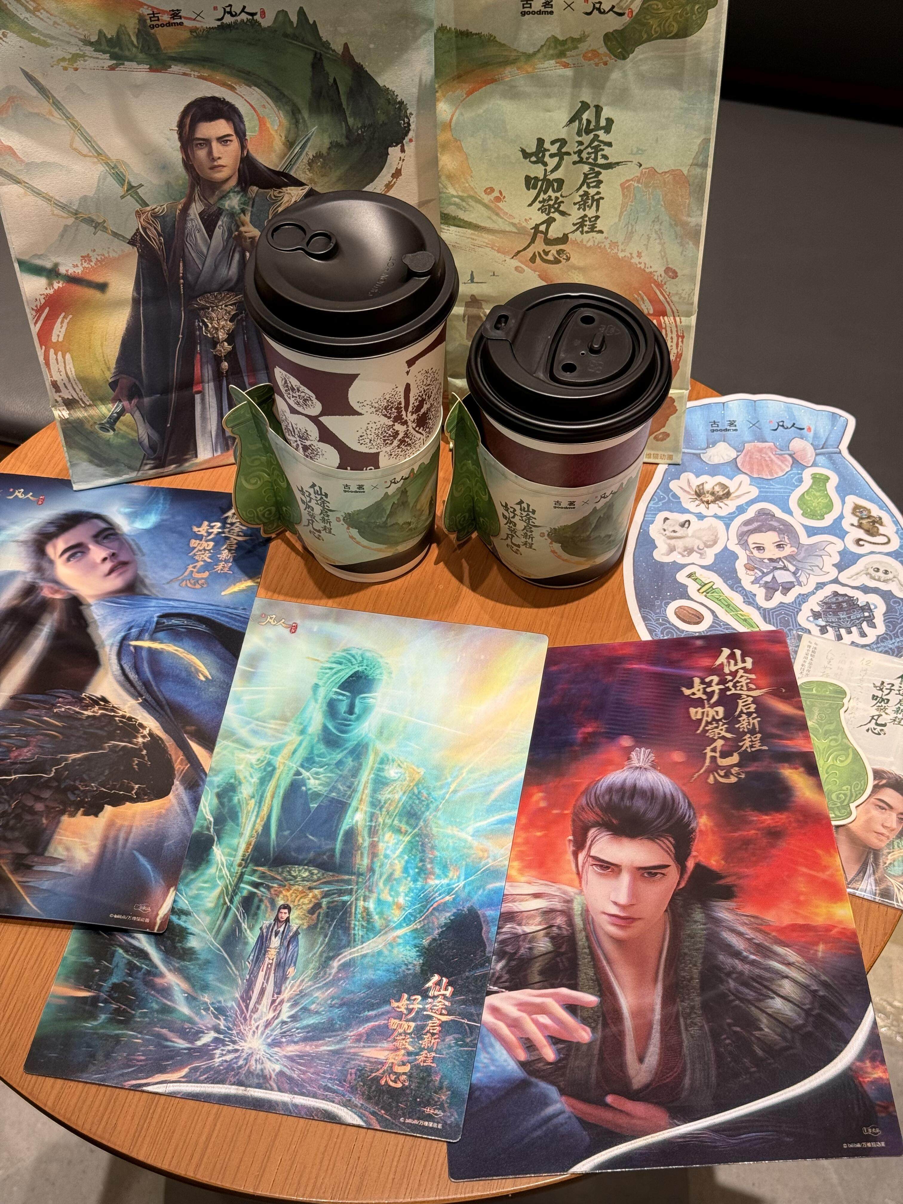 【正品代购】古茗凡人修仙传联名光栅画套组夜光冰箱贴贴纸纸袋图片