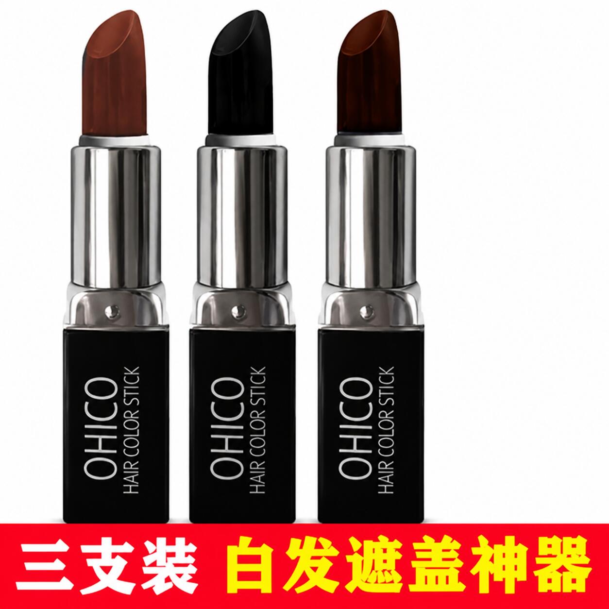 莱雅遐正品染色笔遮白发植物