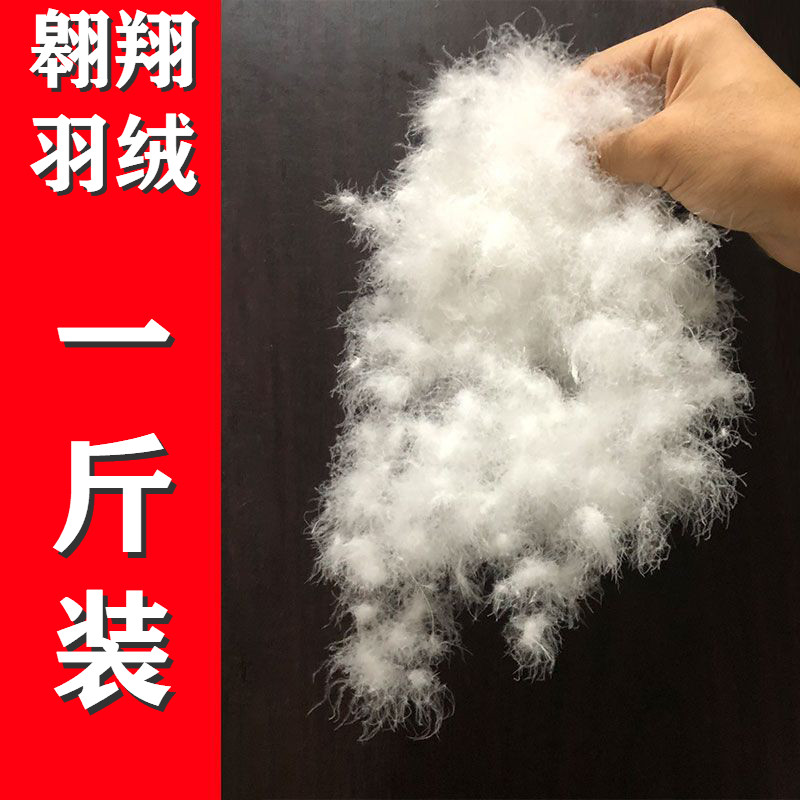 大朵95鹅绒国标90鸭绒鹅吊绒95羽绒原料散装羽绒服填充物鸭毛串绒