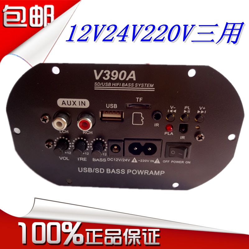 包邮车载低音炮功放板12V24V220V有源汽车家用DIY音响主板成品|ruв категории автомобиль/товаров/аксессуары/переоснащение, Автомобильная аудио - видео/средства электронной/приборов, Автомобильная аудио - видео, машина усилитель - от Buy2taobao.com для оказания профессиональной услуги покупки агента Taobao