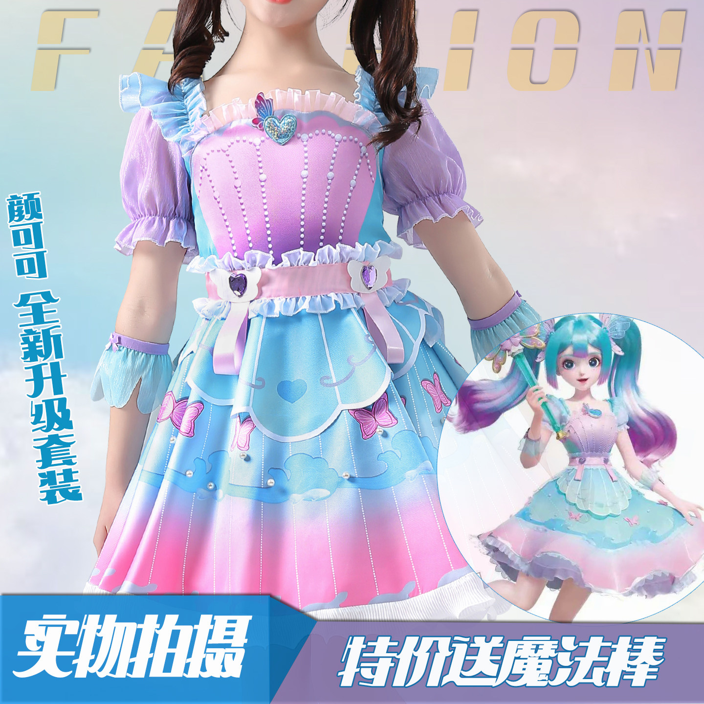 小魔仙cos服颜可可的衣服吧啦吧啦巴拉拉小魔仙星缘蝶启同款裙子