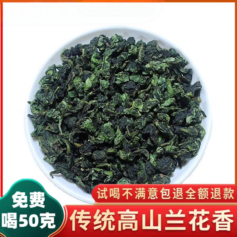 正味安溪新茶兰花香铁观音秋茶 清香型茶叶500g包邮
