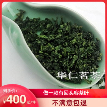 华仁茗茶 安溪清香型秋茶500g  新茶 兰花香铁观音 qx400