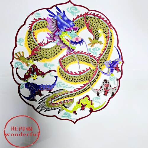 金龙腾飞五福来 蔚县剪纸手工刻宣纸染色礼品艺术品窗花 超大号