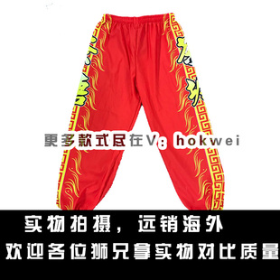 WS龙狮用品 醒狮团灯笼裤订制舞龙练功扎脚长裤子太极裤定做