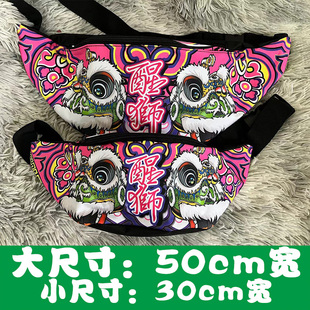 现货超大号龙狮腰包 醒狮腰包50cm宽 设计风格腰包舞狮国潮斜挎包