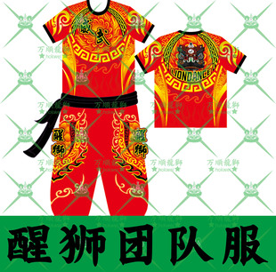 万顺醒狮团队服定做舞狮上衣短袖T恤定制男火裤定做醒狮速干服饰