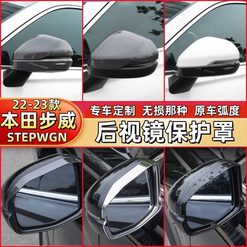 适用22-23款本田步威STEPWGN RP8后视镜雨眉框倒后车镜罩防刮亮片