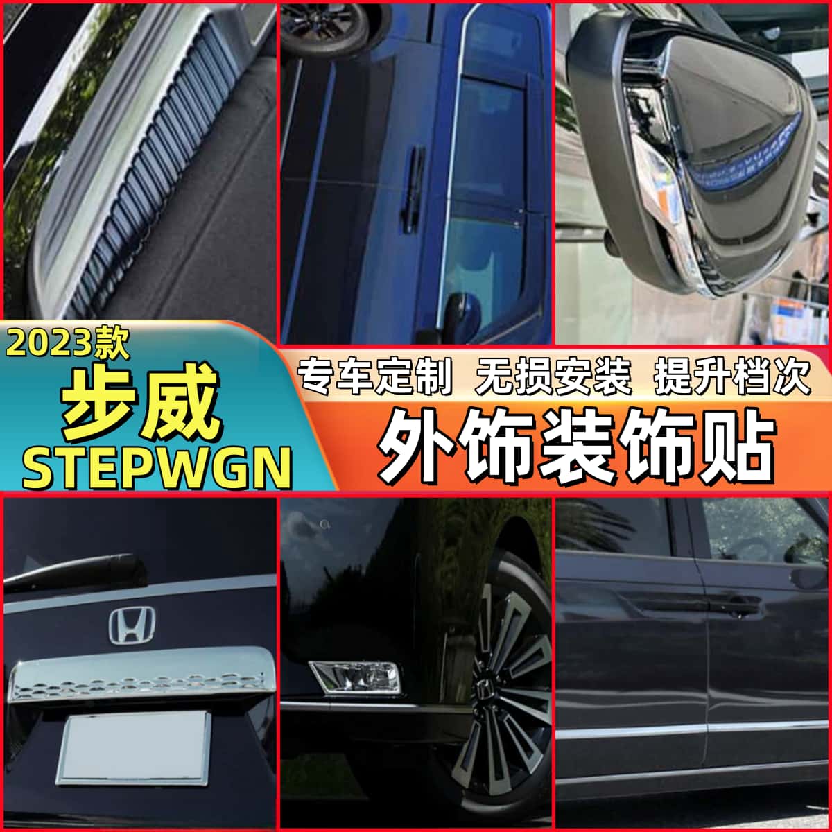 适用于本田22-23款STEPWGN步威迎宾踏板RP8门槛条后护板右軚改装