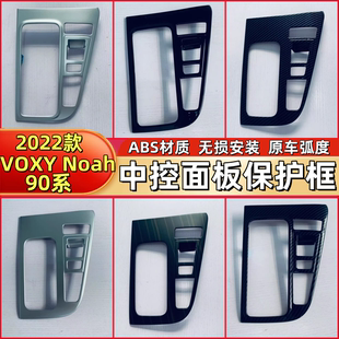 饰框90系内饰 Noah中控出风口排挡面板装 适用于右舵丰田22款 VOXY