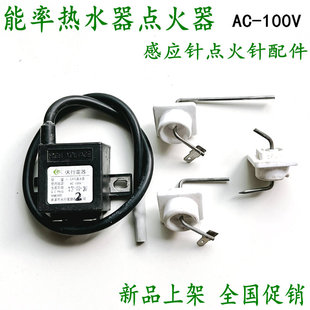 能率点火器CIA-37AC 220V CATM DC5V 100V通用脉冲高压包感应针
