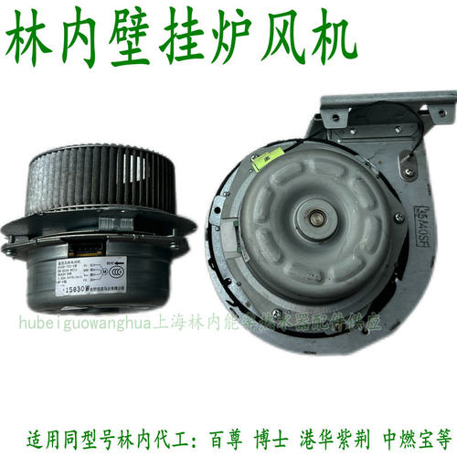壁挂炉风机燃气壁挂炉风机H109-752-CW排风扇排气配件