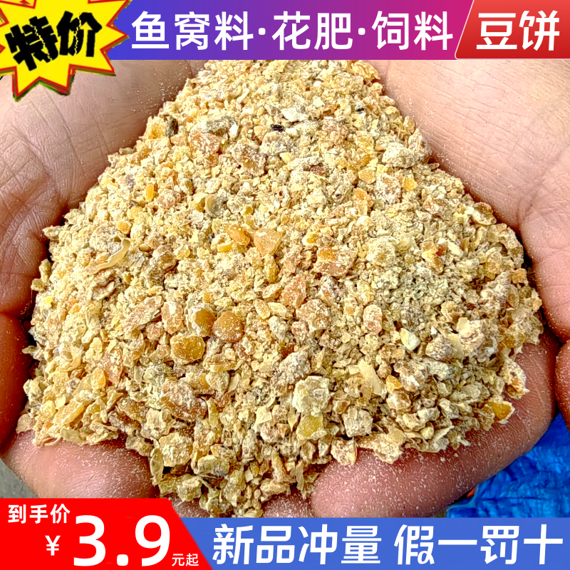 发酵饼肥腐熟花肥料熟饼豆饼肥豆饼渣种菜养花有机肥底肥黄豆圆饼