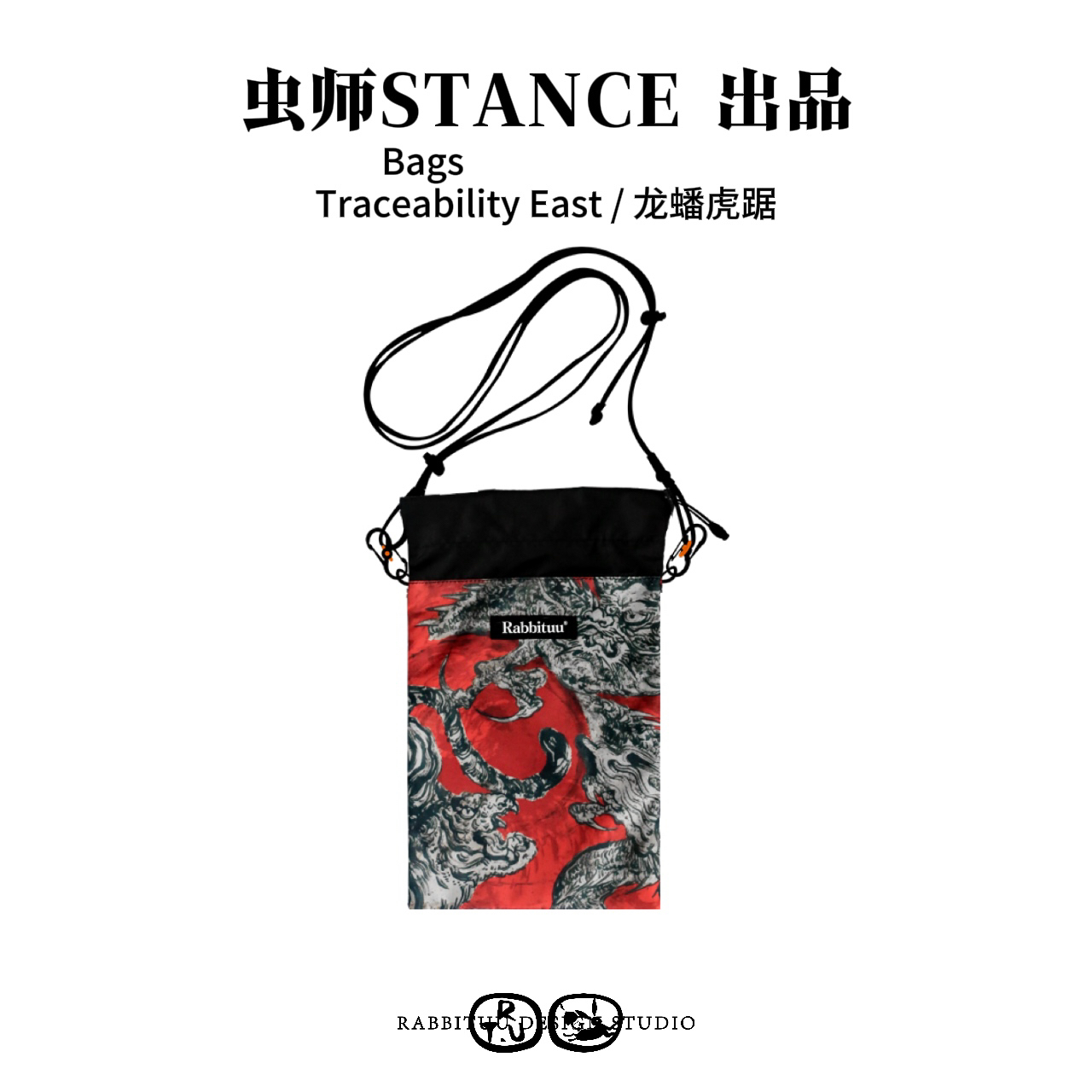 rabbituu单肩包手机包联名