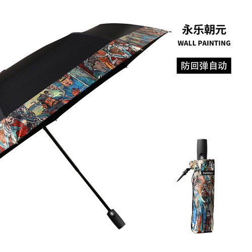 rabbituu防晒【永乐朝元】自动伞雨伞男潮晴雨两用遮阳折叠太阳伞