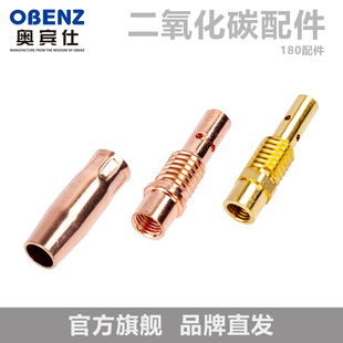 焊接15AK转180A连接体紫铜黄铜保护套二氧化碳气保焊枪配件连接杆