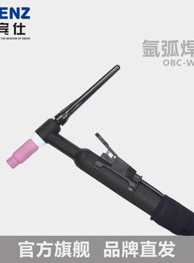 OBENZ/奥宾仕WP-26氩弧风冷一体式焊枪 氩弧焊枪TIG 电焊枪焊把线