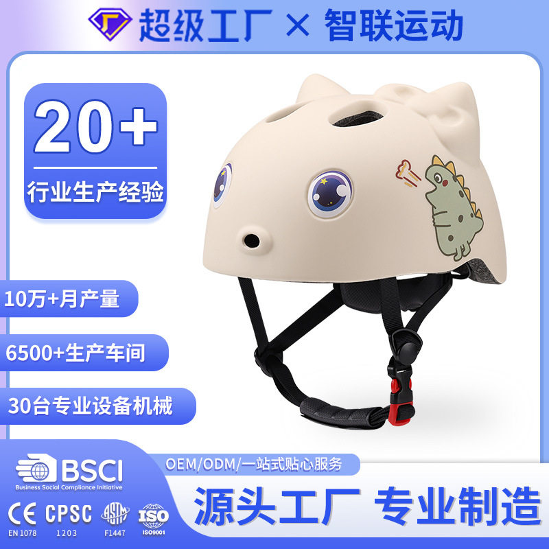 新款卡通儿童运动头盔滑板车轮滑防摔护具自行车平衡车骑行头盔