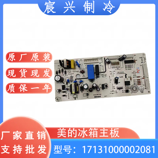 207WM 201 电源板17131000002081 冰箱主板电脑板BCD 适用美