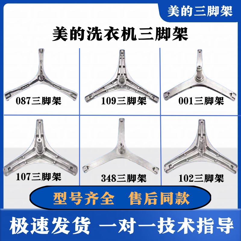 美的小天鹅滚筒全自动三脚架