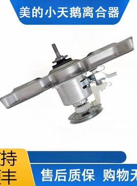 适用美的小天鹅全自动洗衣机离合器410T减速轴齿轮MB60/65/70/80