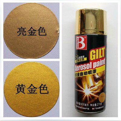 B1105 保赐利镀金自动喷漆黄金亮金色汽车金属边框翻新镜面手喷漆