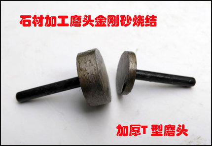 金刚石烧结磨头 加厚型钉盘磨头 厂家直销 石材雕刻打磨