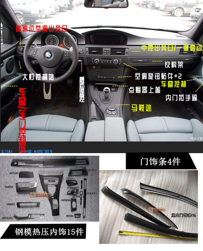 宝马e92e93m3碳纤维内饰 325i335i330i 改装 钢模热压干碳纤环保 - 封面
