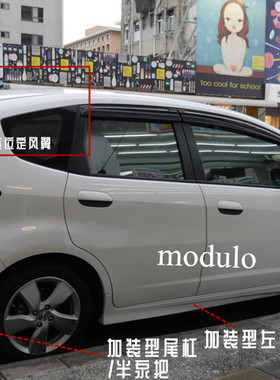 香港TOPMIX 11-14飞度改装小包围尾翼JAZZ GE8 modulo款body kits