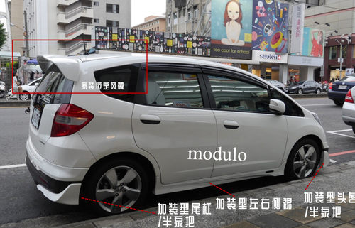 jazzGE8改装包围尾翼