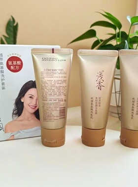 清仓 浅香晚樱氨基酸洗发水洗发乳柔韧饱满丰盈感氨基酸配方30g*3