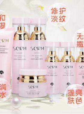 山口正品润美抗皱紧致多肽护肤品套装精华珍珠水乳补水化妆品保湿