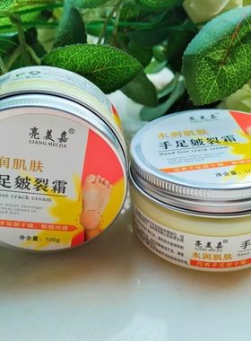 补水不油腻手足裂灵霜防干裂防脱皮滋润霜冬季修复龟裂纹冻裂霜