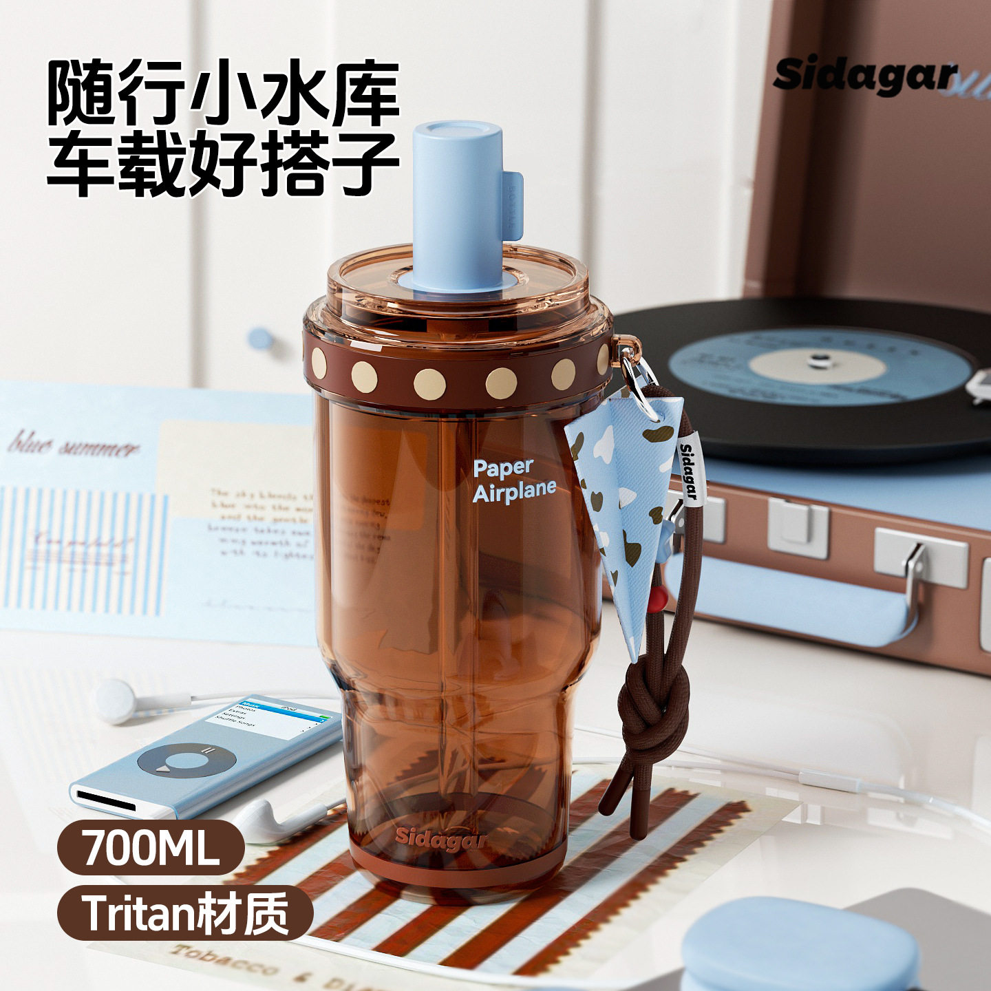 世大家大容量便携吸管水杯