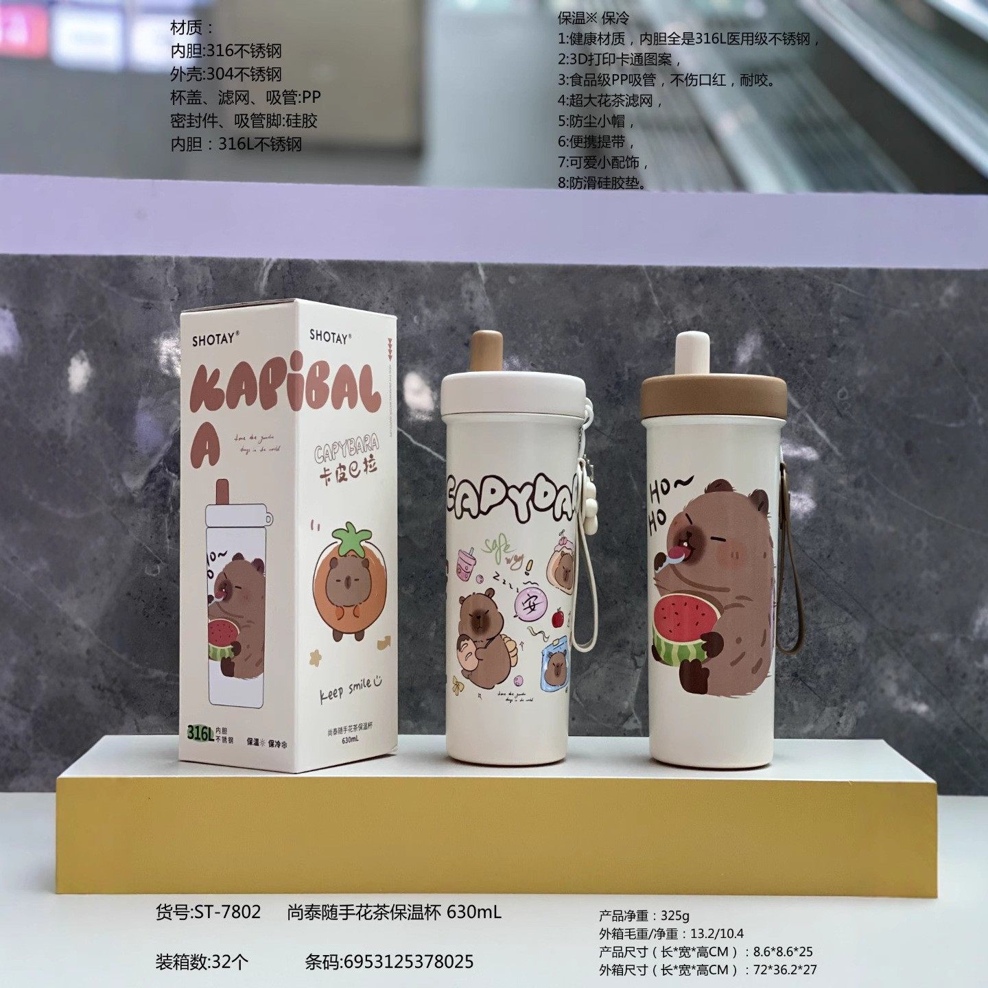 尚泰儿童保温杯不锈钢花茶杯