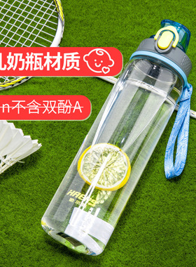 哈尔斯悦享炫彩休闲杯tritan材质户外运动水杯 随手杯HTR-27-13