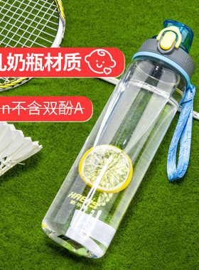 哈尔斯悦享tritan材质水杯