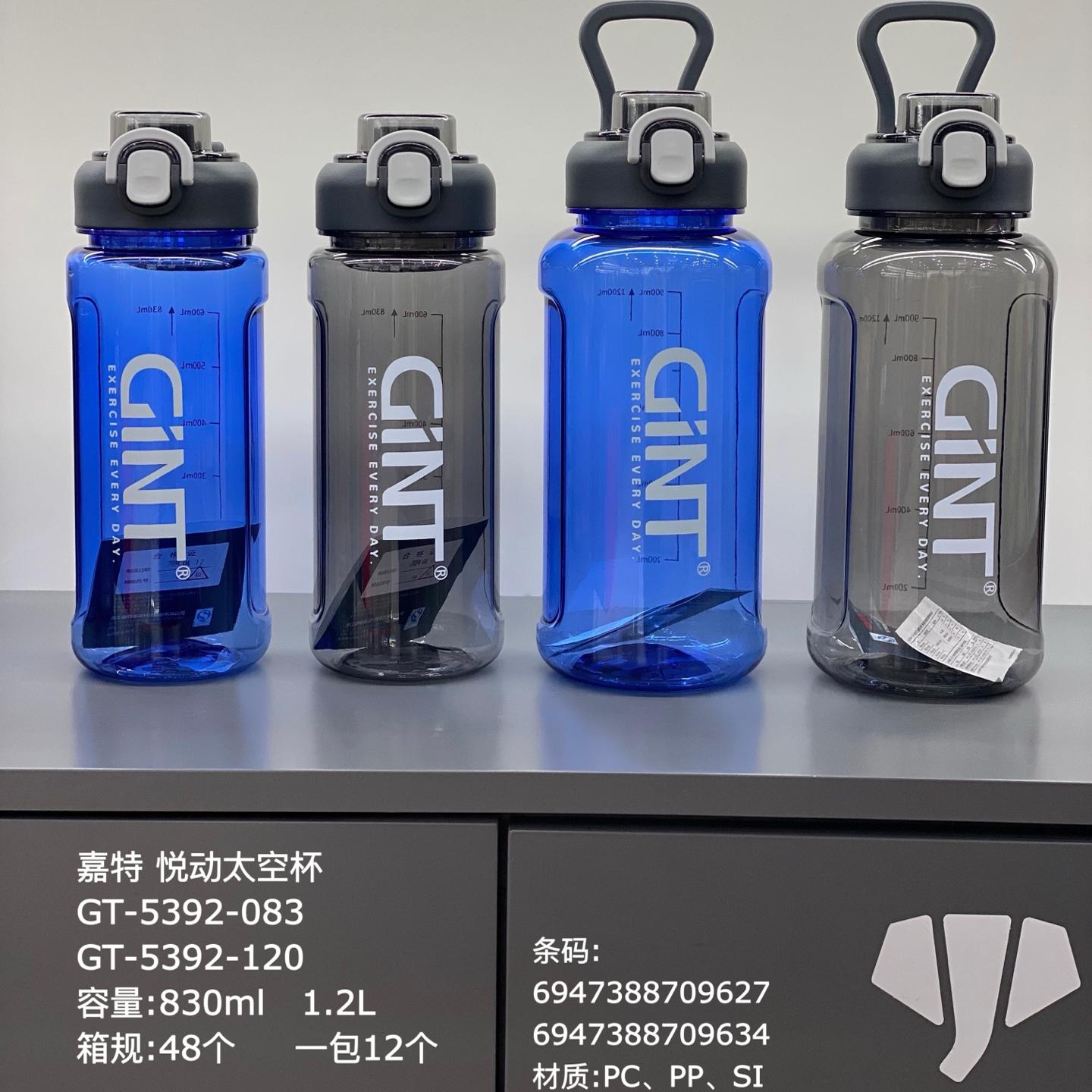 嘉特太空杯大容量塑料运动健身