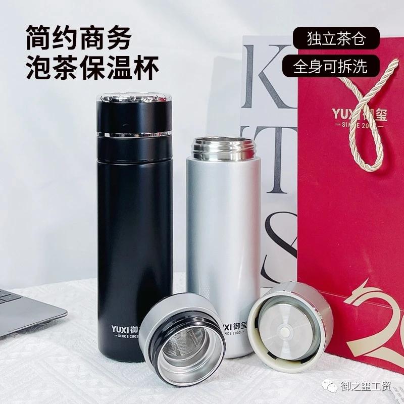御玺一键弹跳保温杯送礼商务杯