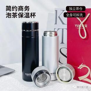 御玺一键弹跳保温杯商务男士现代简约送礼高颜值食品级不锈钢N008