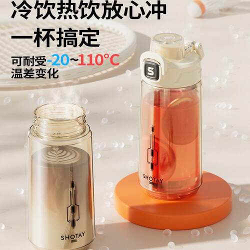 尚泰大容量双饮水杯户外防摔水壶