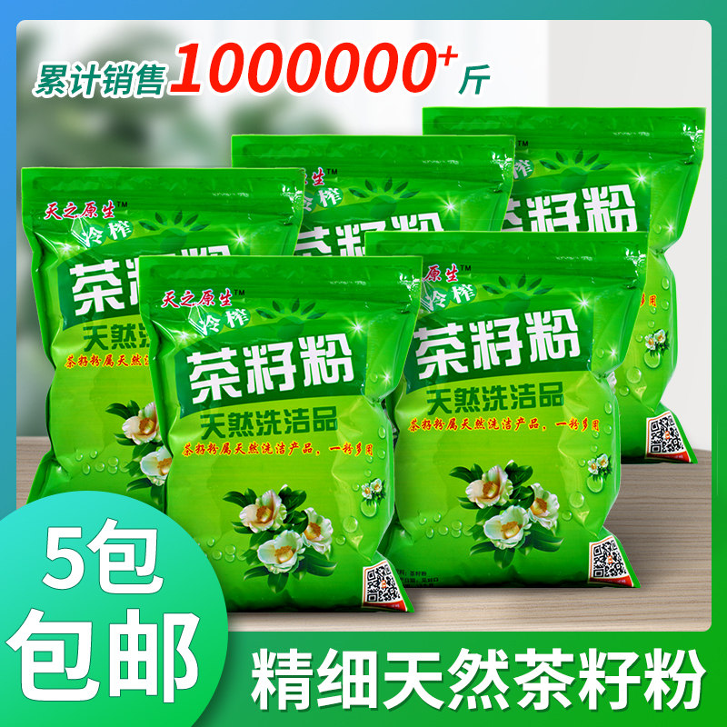 精细天然茶籽粉茶枯防脱发洗发水