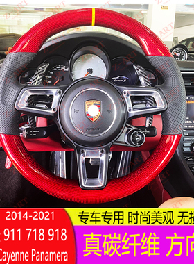 适用 保时捷911 718Macan Cayenne Panamera918碳纤维方向盘 替换