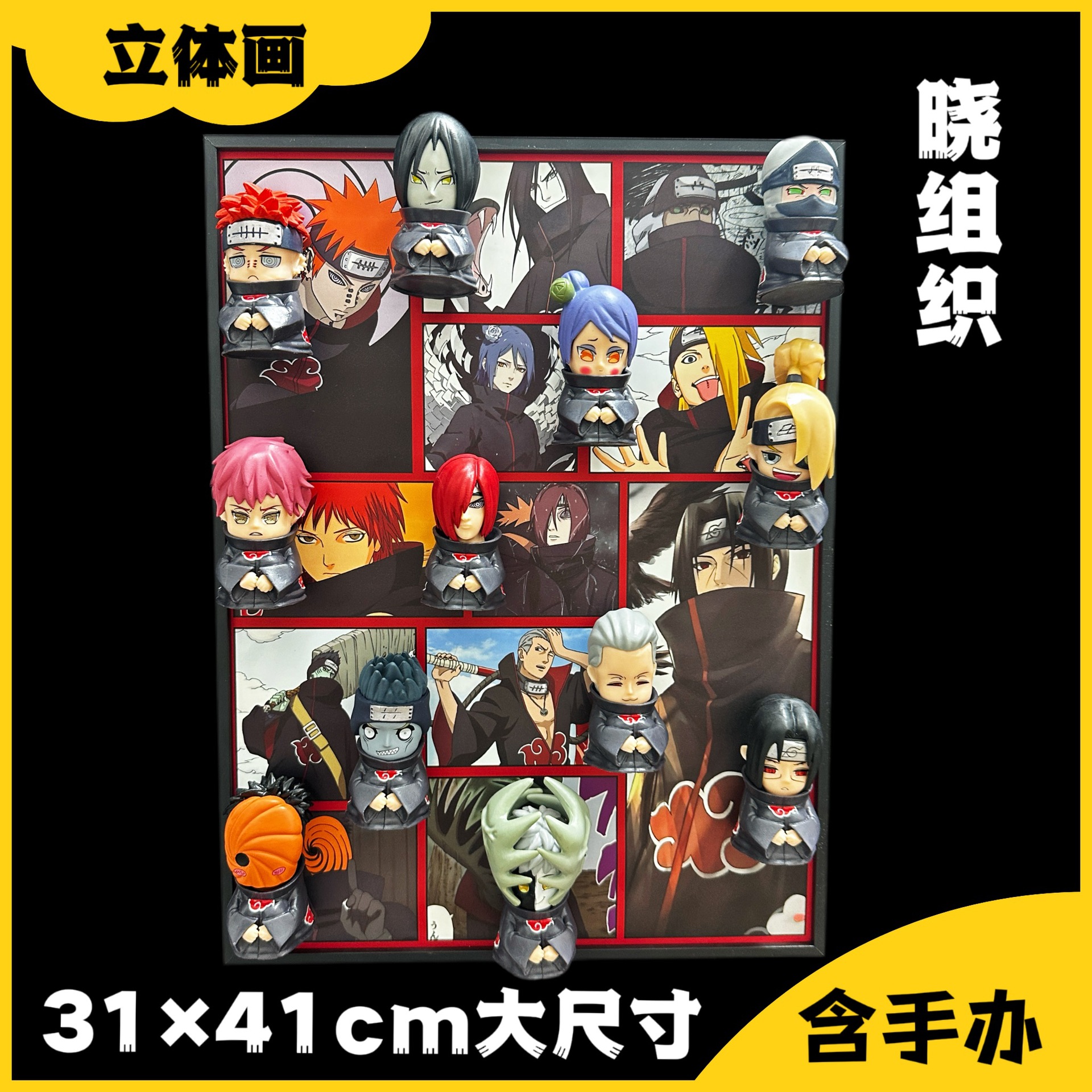 火影忍者晓组织立体画3D模型潮玩礼物摆件动漫手办男生圣诞礼物