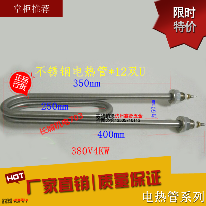 304不锈钢双U型水箱发热管电热管蒸饭机加热管耐用电热管380V4KW