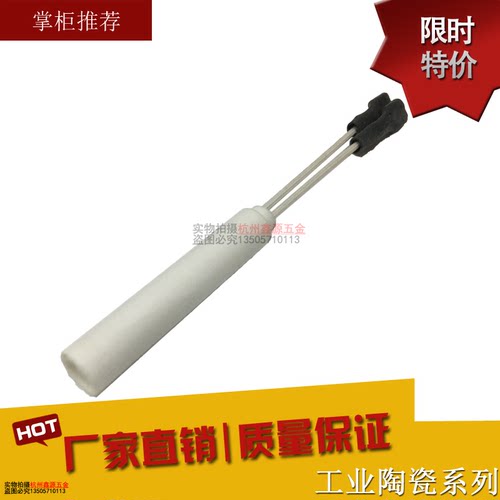 陶瓷加热棒100w圆柱形耐高温陶瓷棒24v加热棒加热芯发热芯感温棒