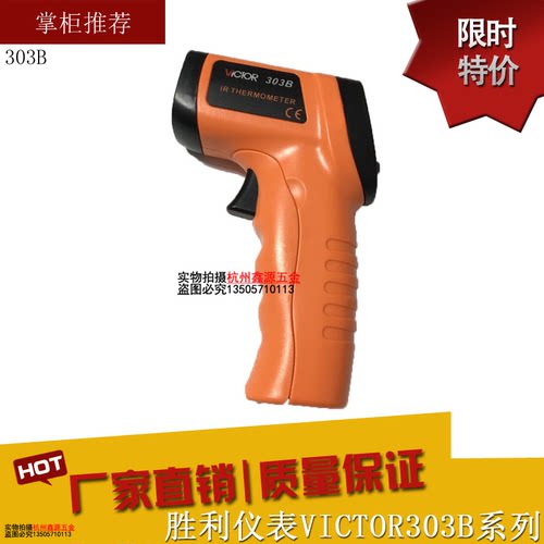 红外线手持式测温枪