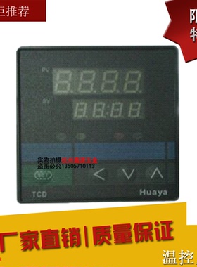 余姚华亚温控仪TCD-6191P K 温度控制器数显温控器可调温度温控器