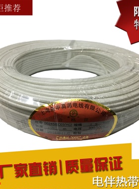 高温线60245IEC03YG双绞屏蔽线高温导线白色硅胶玻璃纤维，高温线